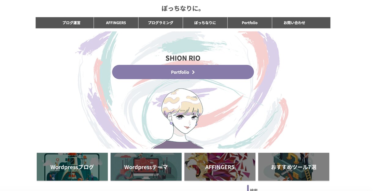 AFFINGER6の修正・カスタマイズ行います Wordpressブログ【SEO対策・大幅デザイン変更OK】 イメージ2