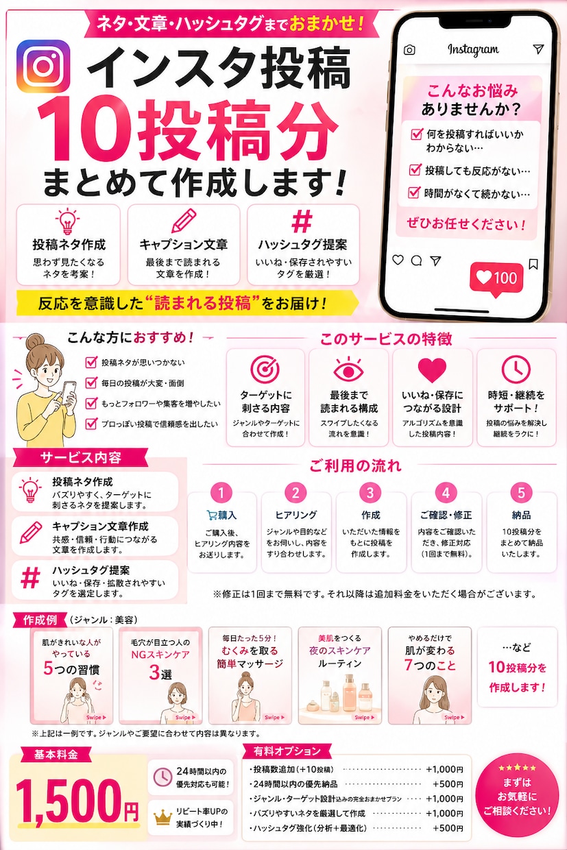 バズりインスタ投稿10個作ります 投稿の文章を作成します！ジャンルは恋愛・雑学・ビジネスなど！ イメージ2