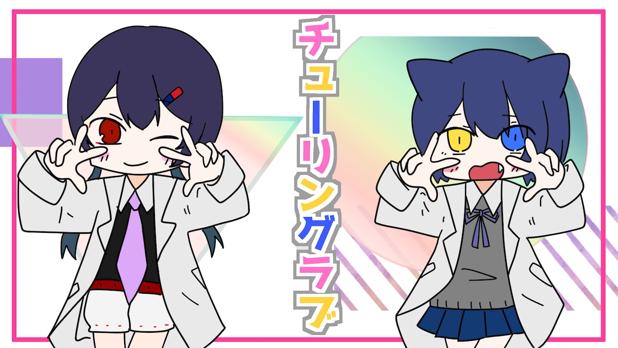 歌ってみたサムネイル描きます 可愛い歌ってみた用のサムネイルなど描きます！ イメージ2