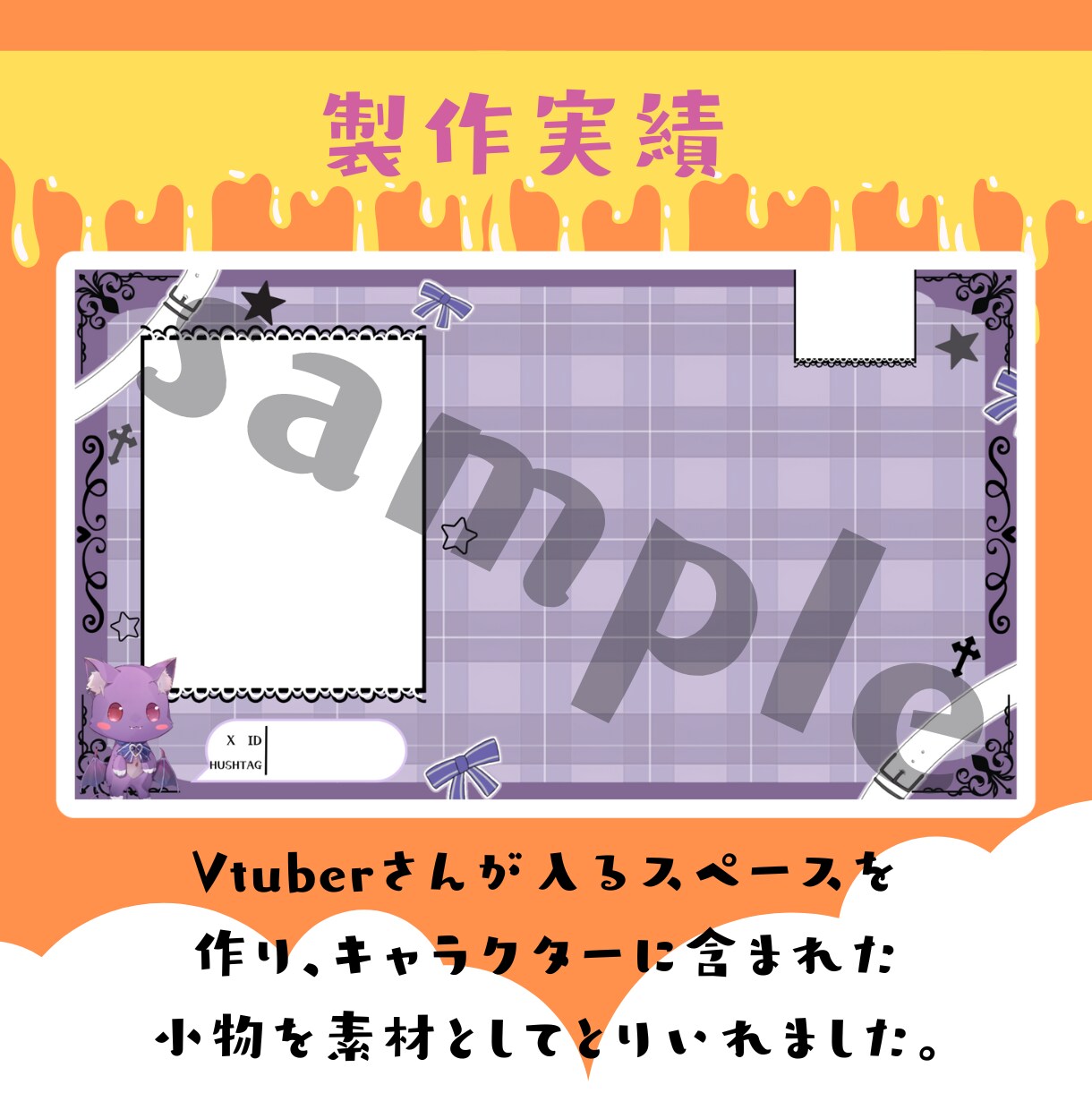 雑談用配信背景を制作しますます あなただけの、オリジナル背景を制作します！ イメージ3