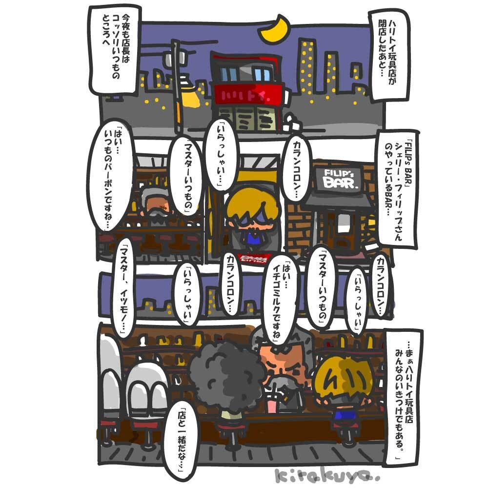 デフォルメされたイラストやキャラクターを描きます きらく屋にかかれば何でもかんでも2頭身。。。 イメージ7