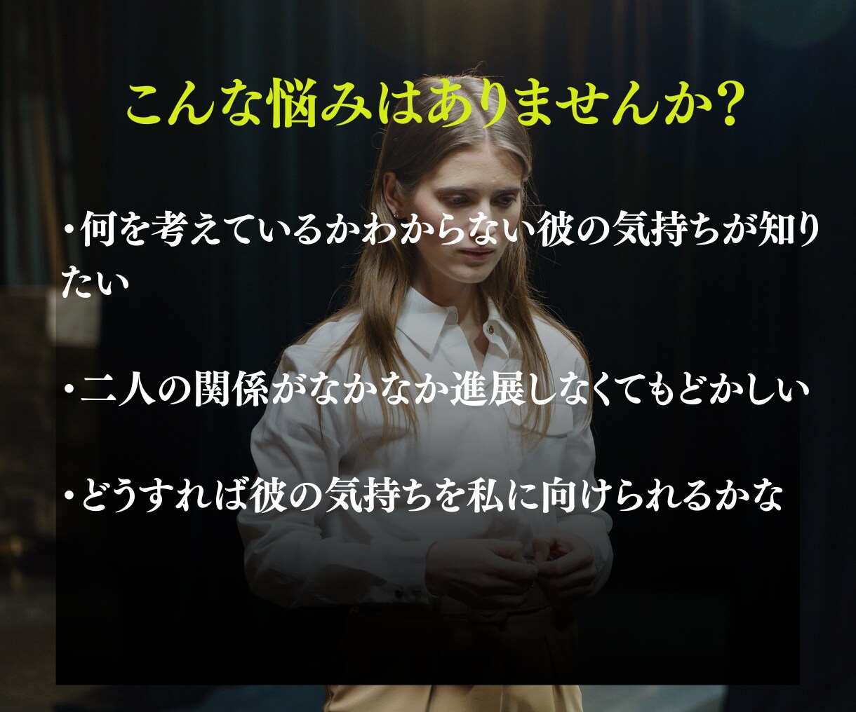 タロットで素っ気ない彼の【ガチ本音】を占います 30人の女性から告白された恋愛占い師が、タロットで占います イメージ3