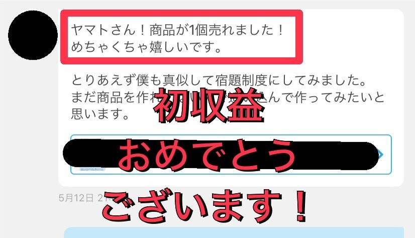 かんたん！毎月56万円を半自動化した方法、教えます 未経験・初心者OK！自動収入を手に入れる禁断の方法を公開 イメージ2