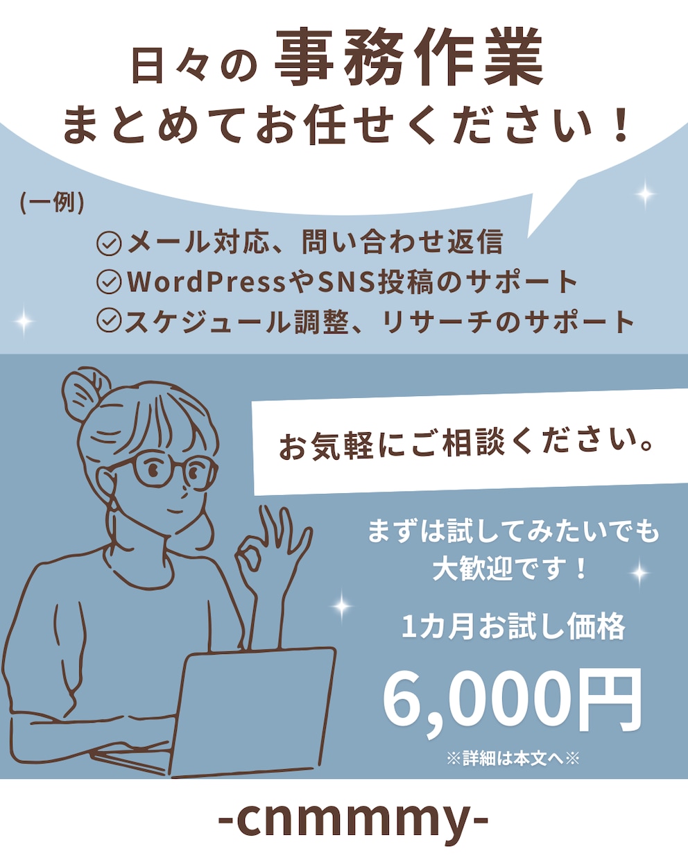お試し価格：オンライン事務作業代行します 雑多な業務、なんでもお任せください！ イメージ3