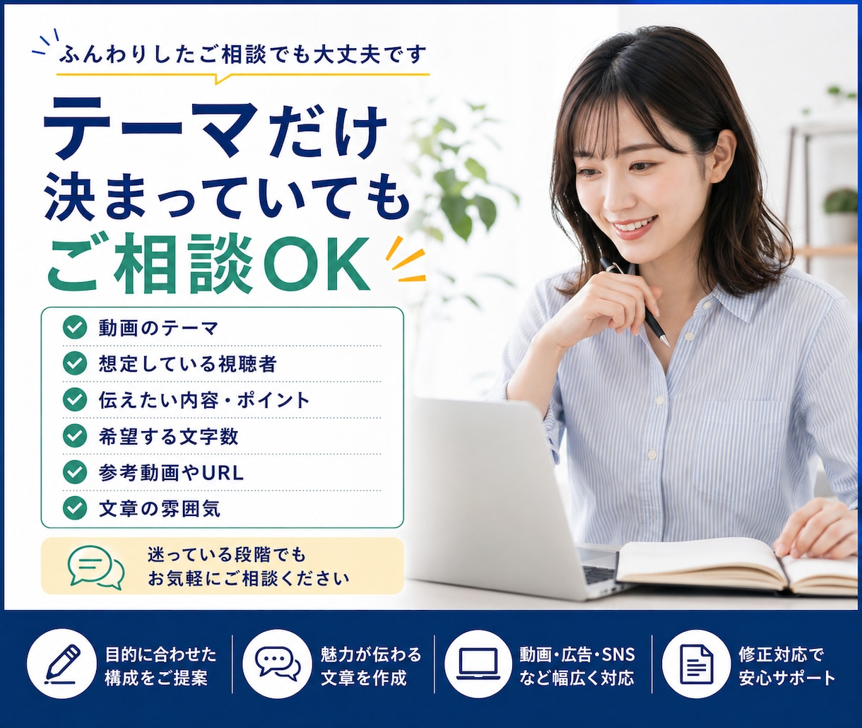 YouTube動画の台本を丁寧に作成します 解説・ビジネス系を中心に伝わる構成で仕上げます イメージ10