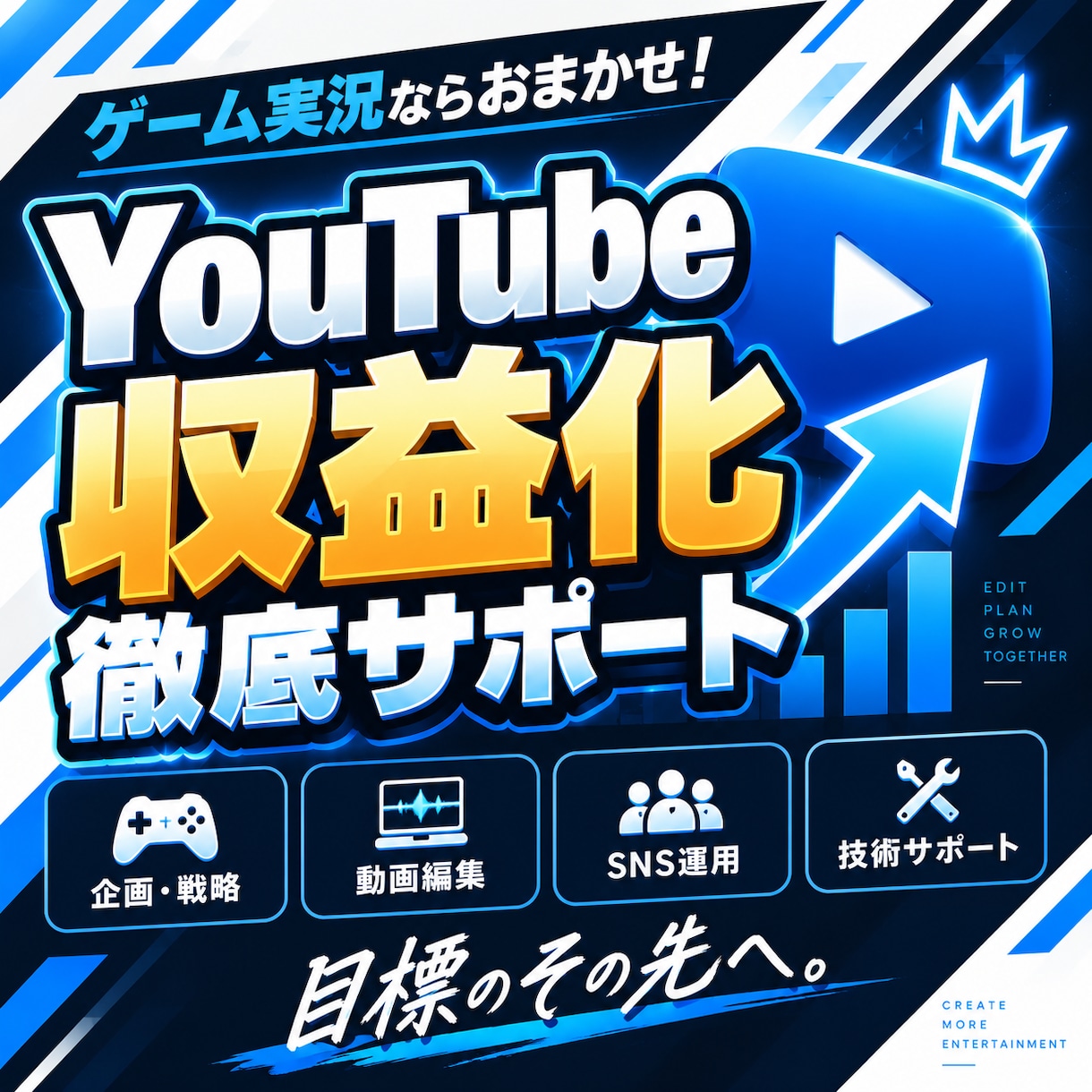 YouTubeの伸び悩みを徹底改善します 編集歴12年の経験で、収益化まで最速サポート！ イメージ1