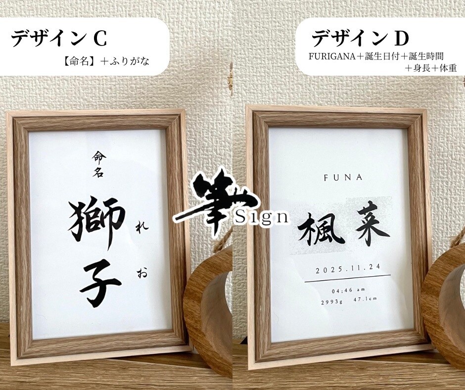 カスタム可能⭐️【ハガキサイズ】命名書を作ります 《文部科学大臣賞受賞歴あり》大切なお子さんへ最初の贈り物に。 イメージ4