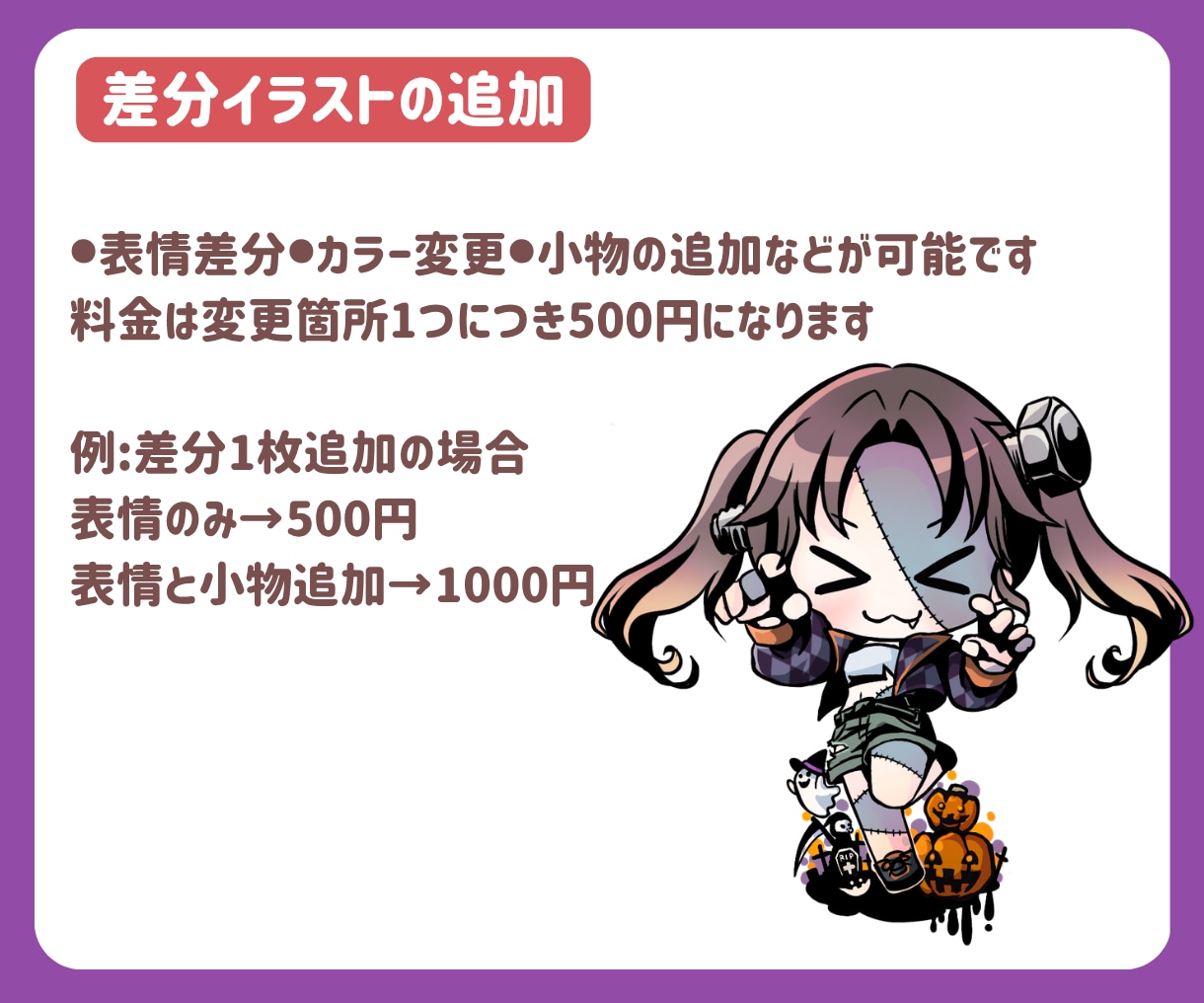 ハロウィン量産イラスト可愛いミニキャラお描きします アイコンや配信・動画素材に！商用OKなのでグッズにも イメージ6