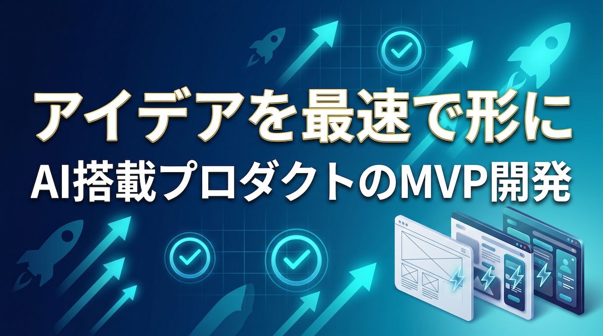 生成AI搭載次世代Webアプリ・SaaS開発します 満点評価多数！AI搭載の次世代マッチングサイト・SaaS構築 イメージ3