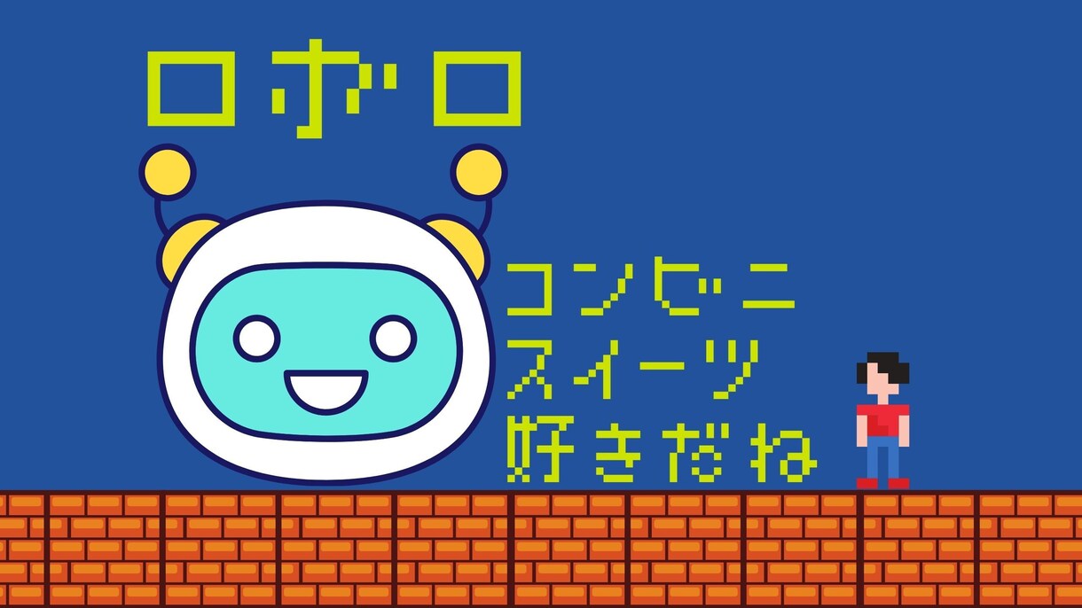 チャットでダイエット★アドバイス・エール送ります 3日間じっくり★レコーディングダイエットは「ロボロ」に報告 イメージ3