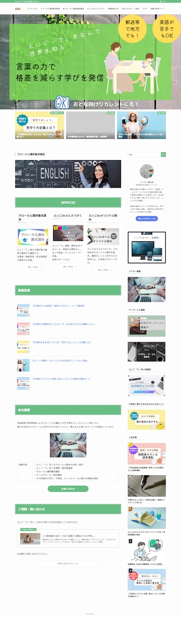 ホームページの更新・保守を月額でお引き受けします 貴社のWeb担当に。ホームページのかかりつけ医が月額で伴走 イメージ8