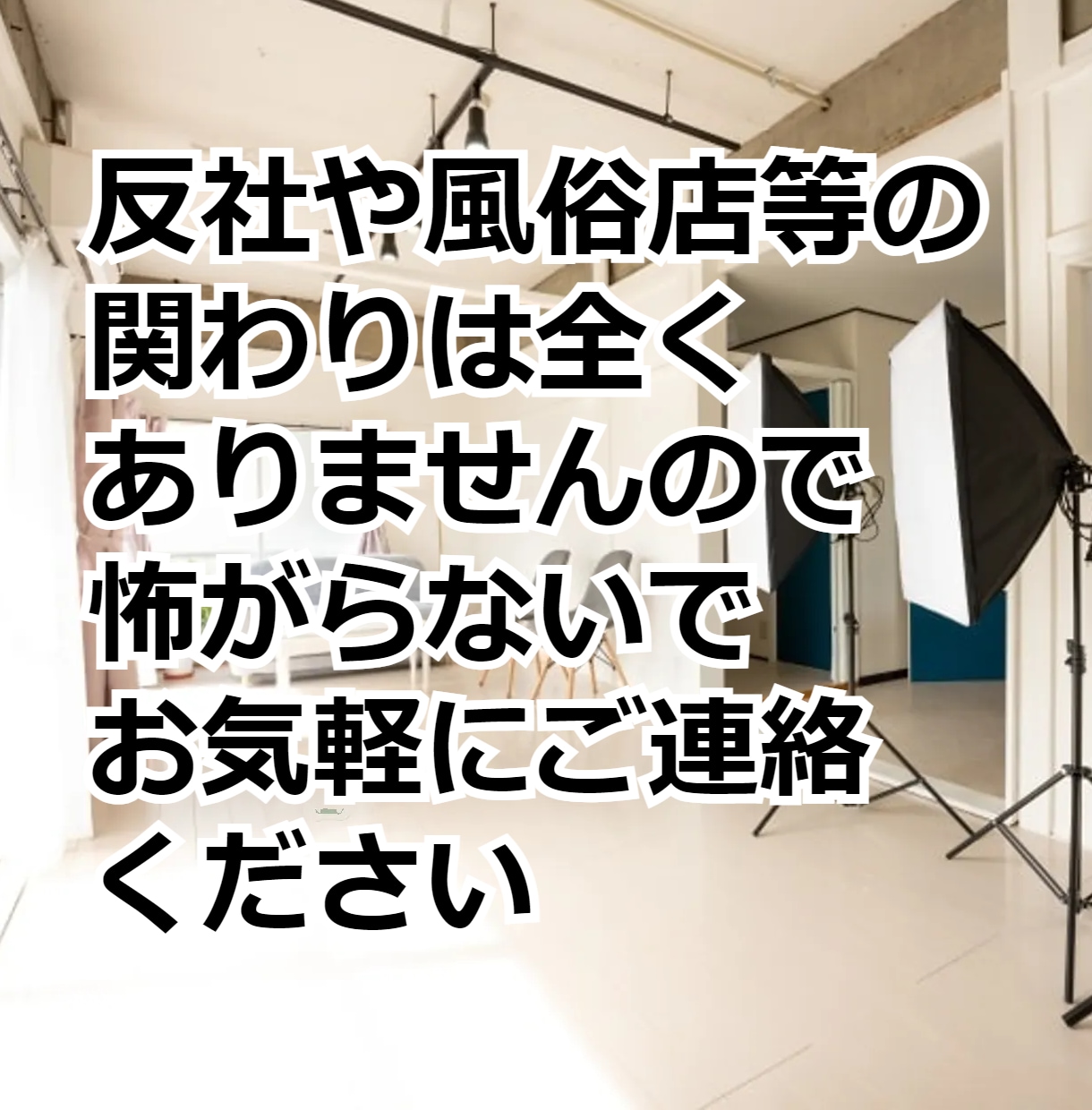 チャットレディの裏話、電話で疑問や質問に答えます チャットスタジオ運営10年の経験から話します イメージ4
