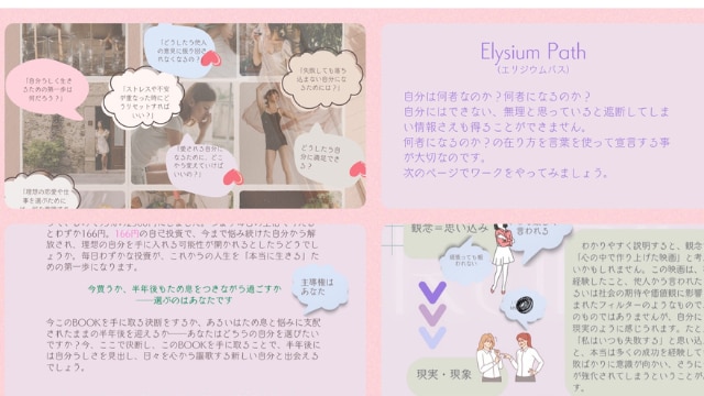 しんどい呪われた過去を解放し愛もお金も戻します 未来の自分で生きる意識爆上げ小冊子♡ジコカチ復活の法則 イメージ7