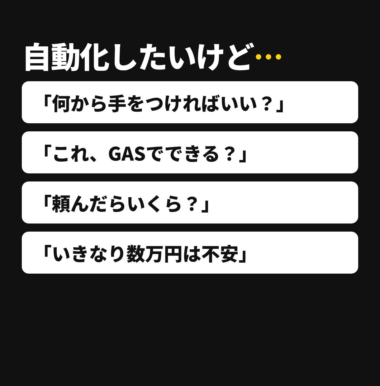GAS・スプシで自動化できるか診断します 今の作業を書くだけ｜やり方と費用の目安をお届け イメージ2