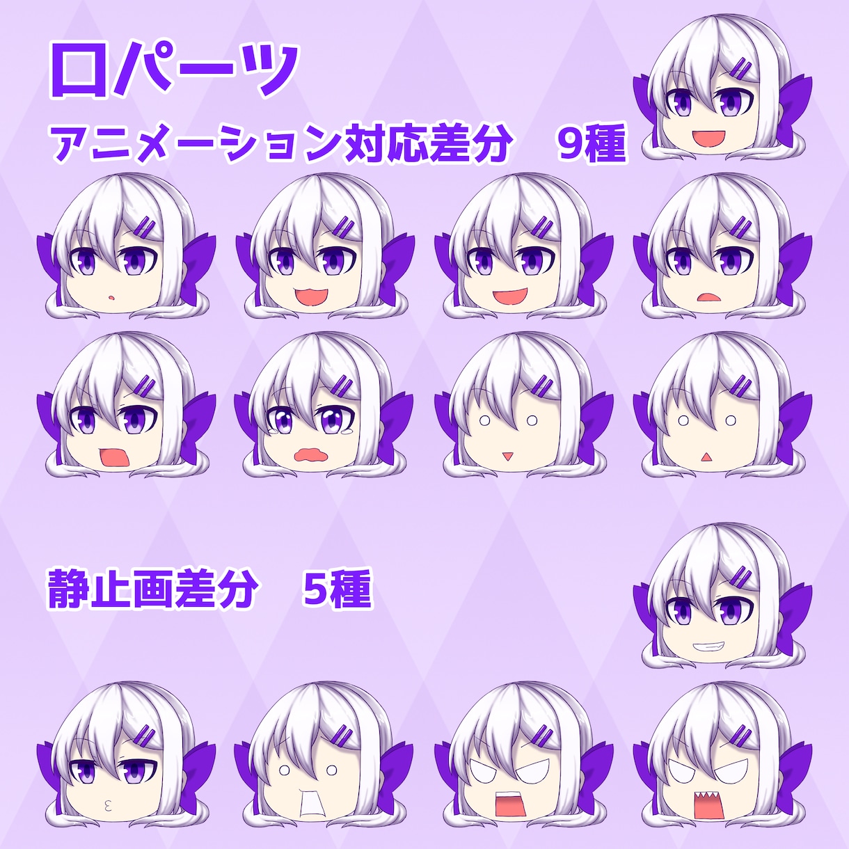 YMM4対応！動くゆっくり立ち絵を制作します 豊富な表情でまばたき、口パクをしてくれる立ち絵です イメージ4