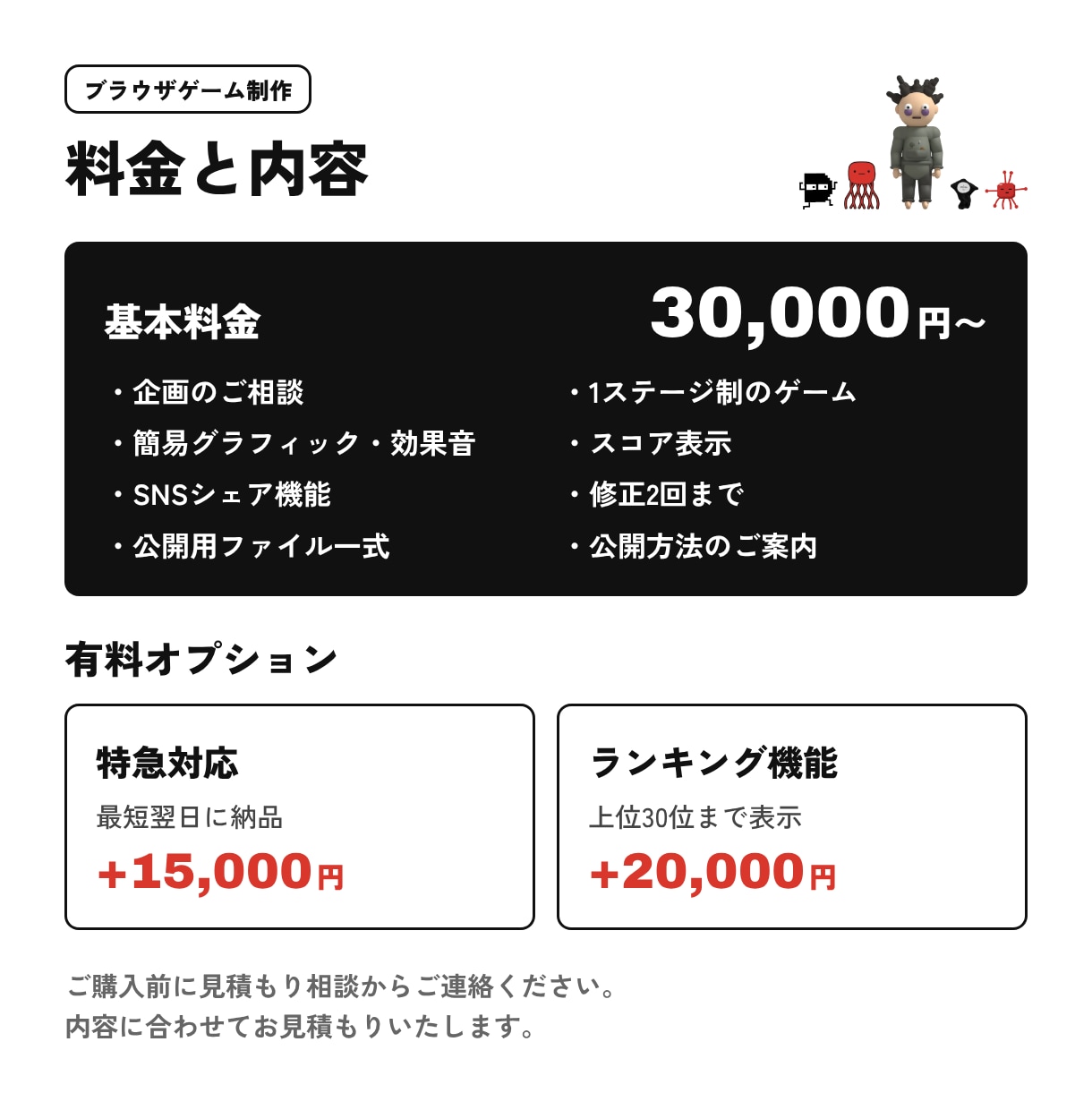 最短翌日！ブラウザで遊べるミニゲームを作ります 企画から納品まで一人で爆速対応！アイデア段階でもOK イメージ2