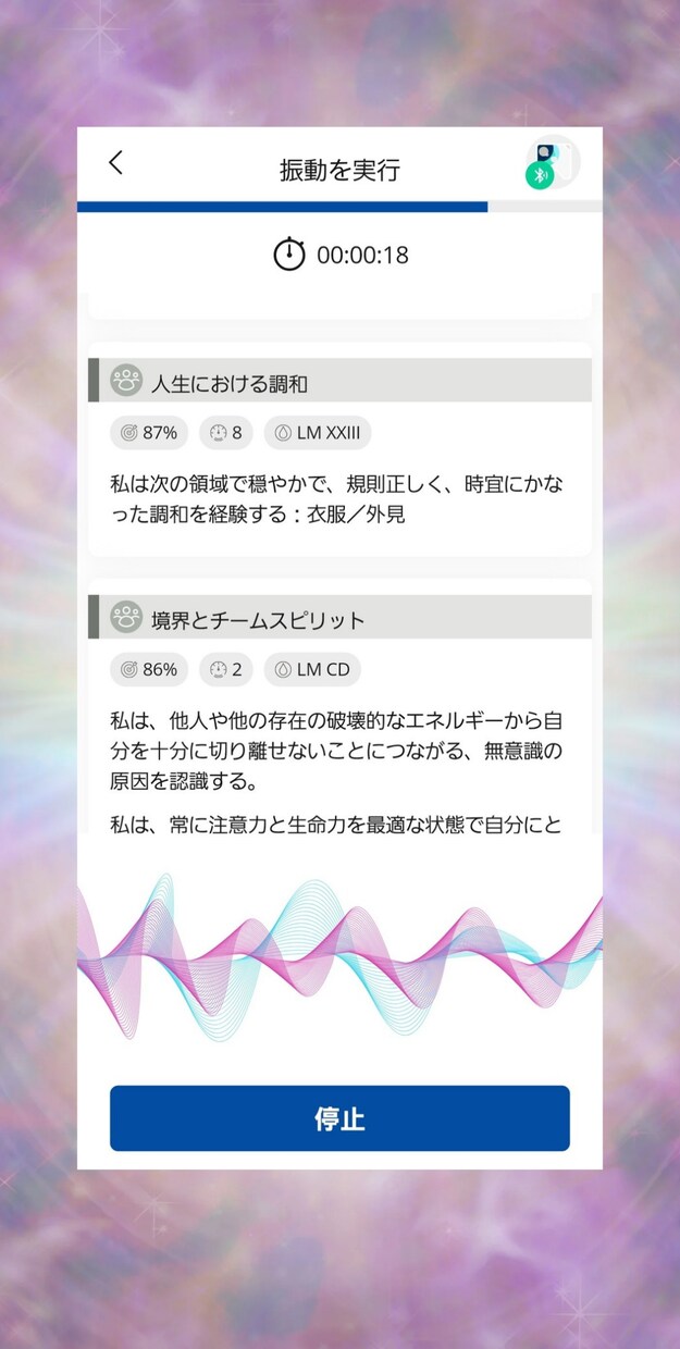 波動調整Healyで心と波動を遠隔調整します 最新波動調整Healyでチャクラ＆オーラ✨願望コーチングも イメージ4