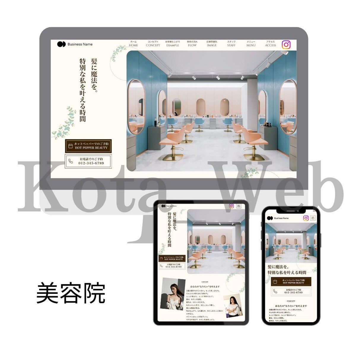 Wix認定デザイナーが1ページからHP制作します 人事・採用のプロが「あなたオンリーのサイト」を制作します イメージ5