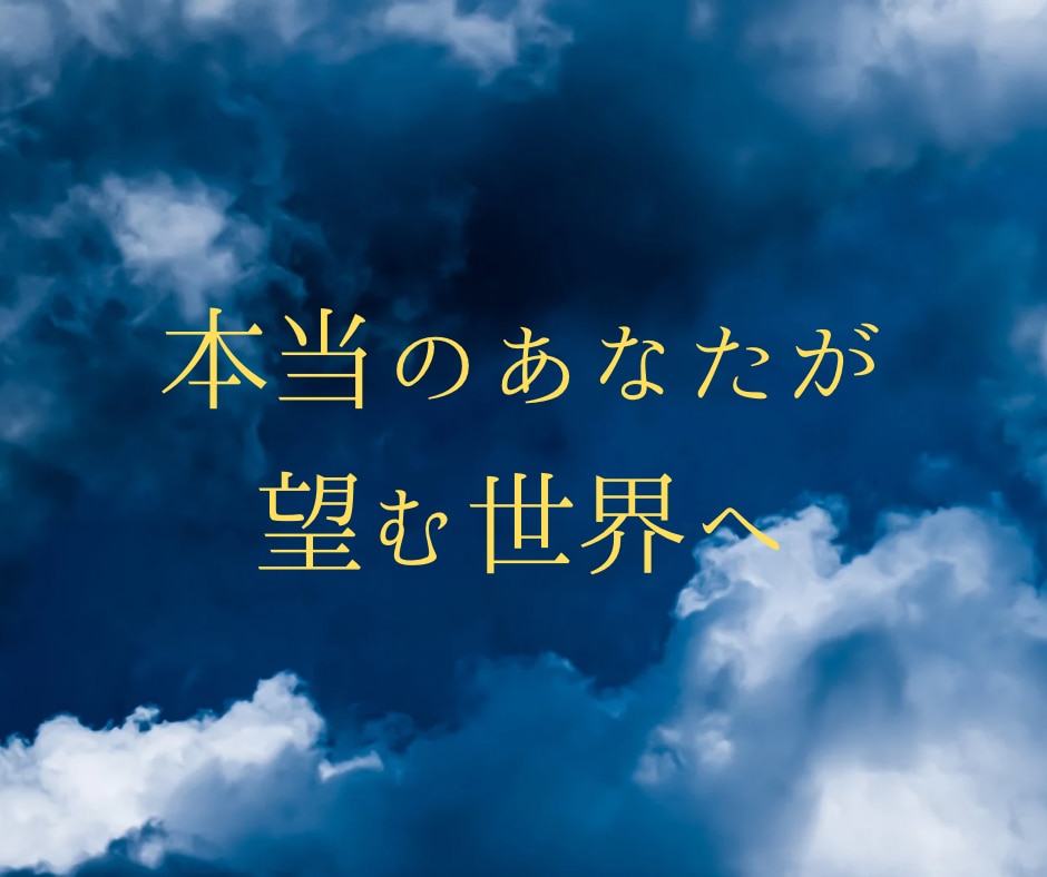 今気になる手放したいブロック解除します 表面に出てきた潜在意識のブロックを癒し、解除します イメージ2