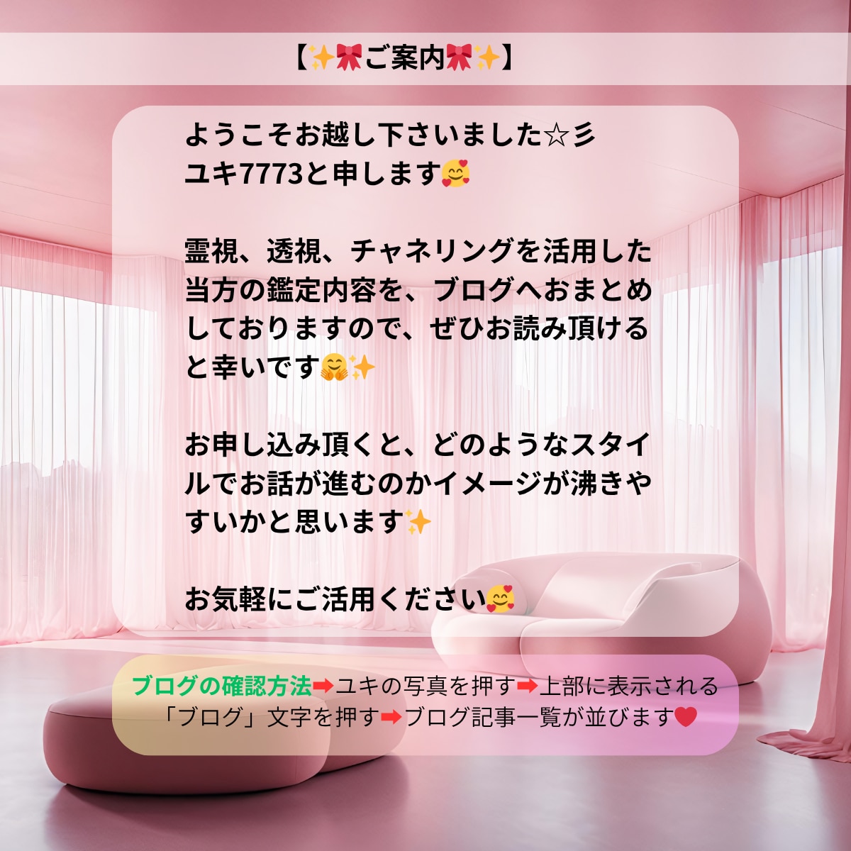 強力霊視★顕在/潜在意識を読み解き、幸せへ導きます 【質問し放題】恋愛、パートナー関係、仕事、相手の気持ち、未来 イメージ2