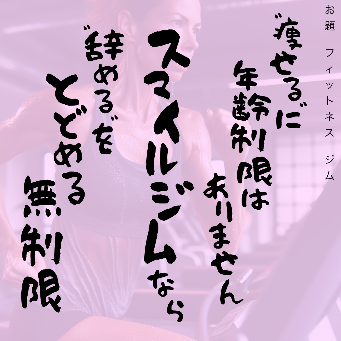韻を踏んだキャッチコピーを提案します シーンを問わず使える、おもわず言いたくなるキャッチコピー イメージ3