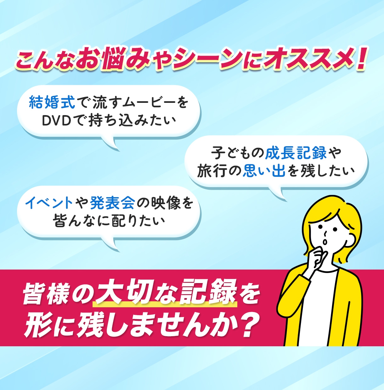 動画データをDVDやBlu-rayにします ディスク代・送料込み！大切な記録をディスク化しませんか？ イメージ2