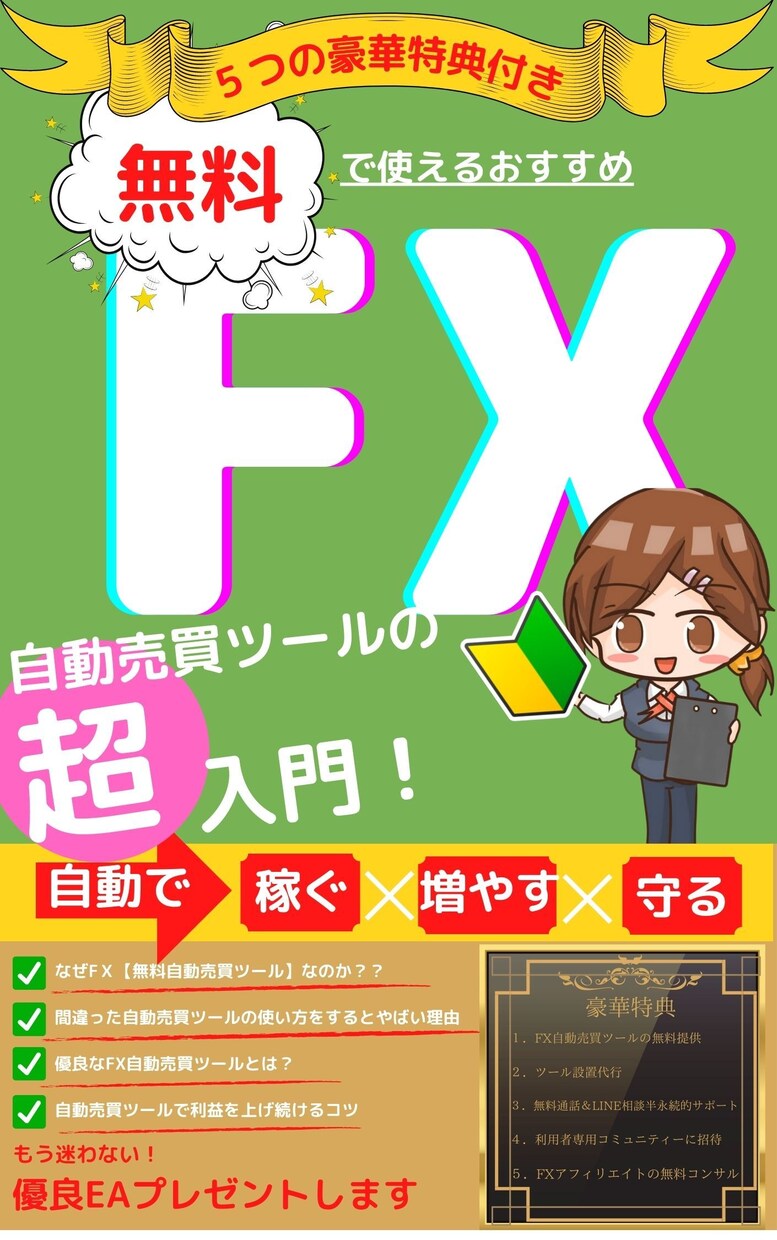 電子書籍用の表紙作成＋原稿epub化します 【※値上げ予定】先着5名様限定＋特典付き イメージ4