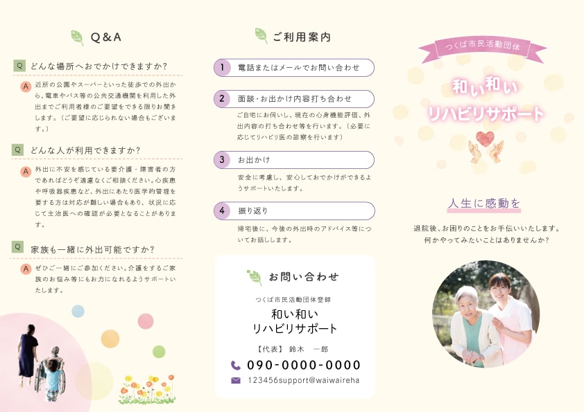 折パンフレットお作りします 優しい印象でありながら商品やサービスが売れるデザイン イメージ2