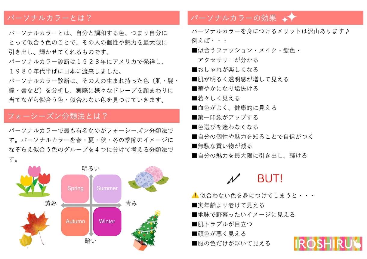はじめよう！自分革命。似合う色を診断致します 6月限定価格！！【高評価】パーソナルカラー診断★ イメージ3