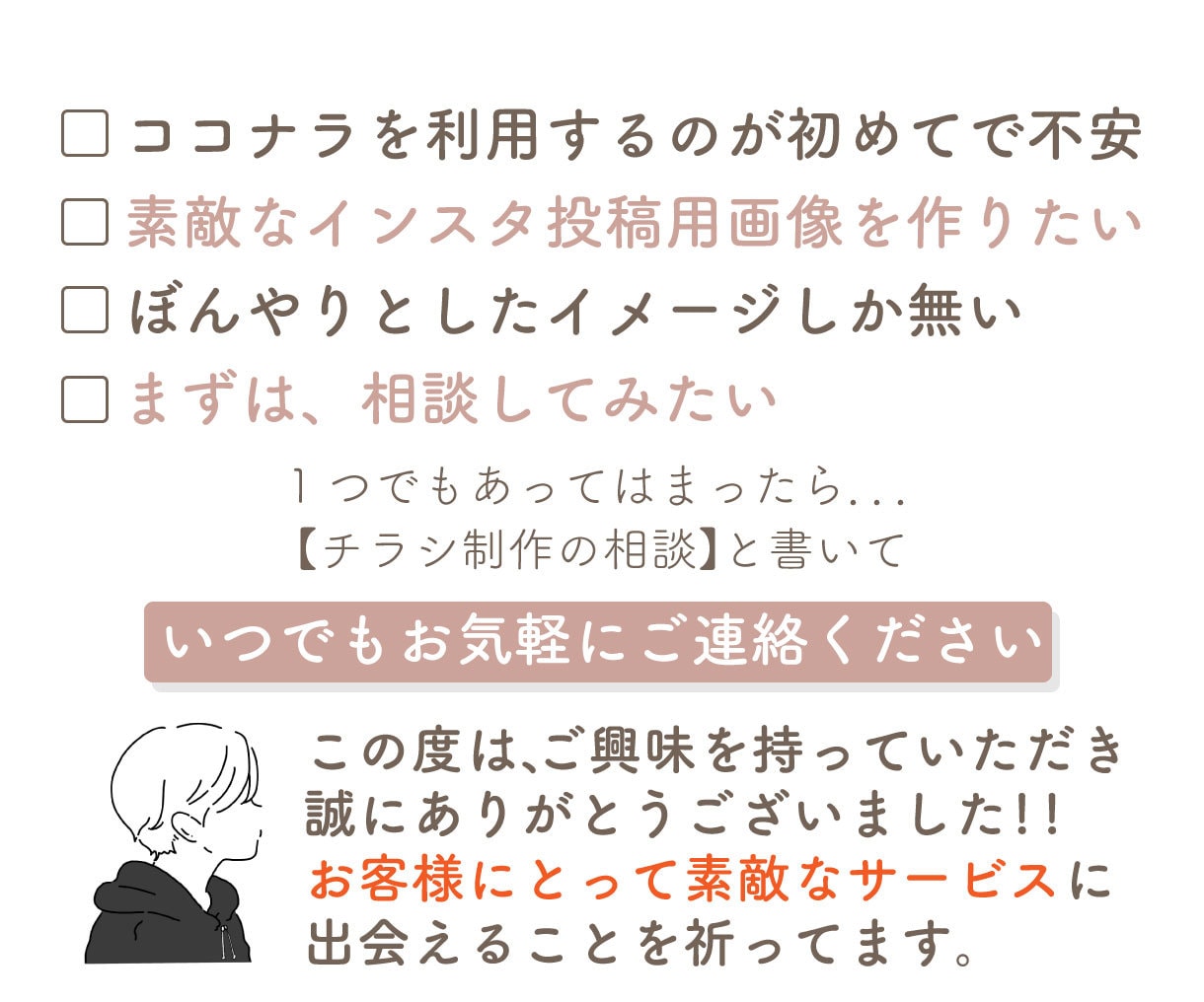 女性/美容サロン向けチラシ、デザイン作成します 女性デザイナーがシンプル/おしゃれなデザインをお届け！ イメージ10