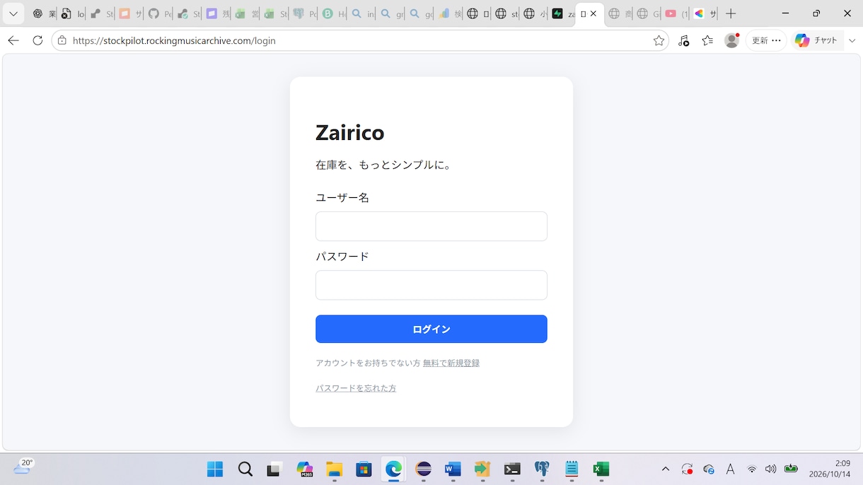 在庫管理Webアプリを開発します 既存SaaS活用で短納期・低コスト対応 イメージ2