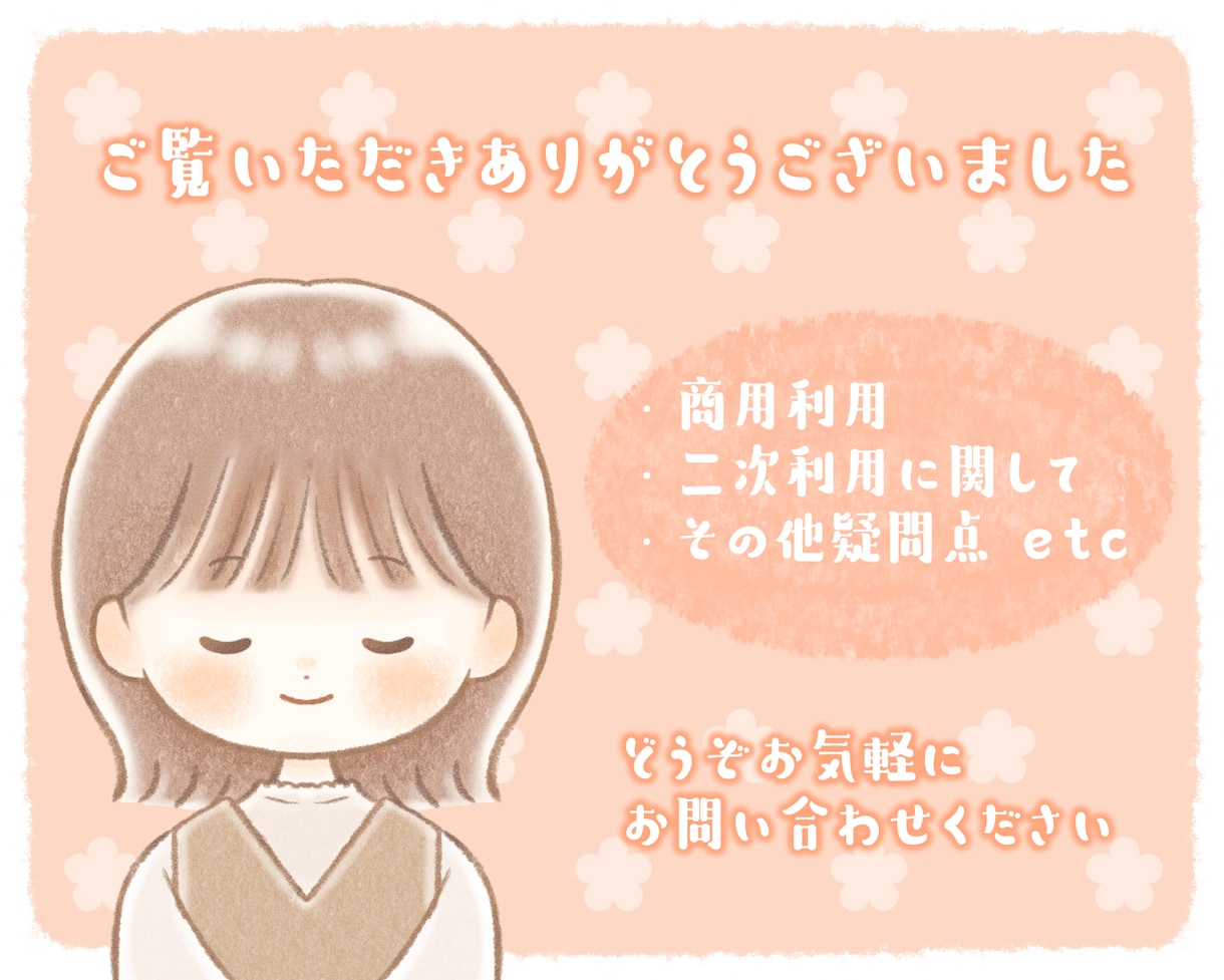 ほんわか優しいイラスト描きます イラストで可愛く温かみのある雰囲気を伝えます♪ イメージ5