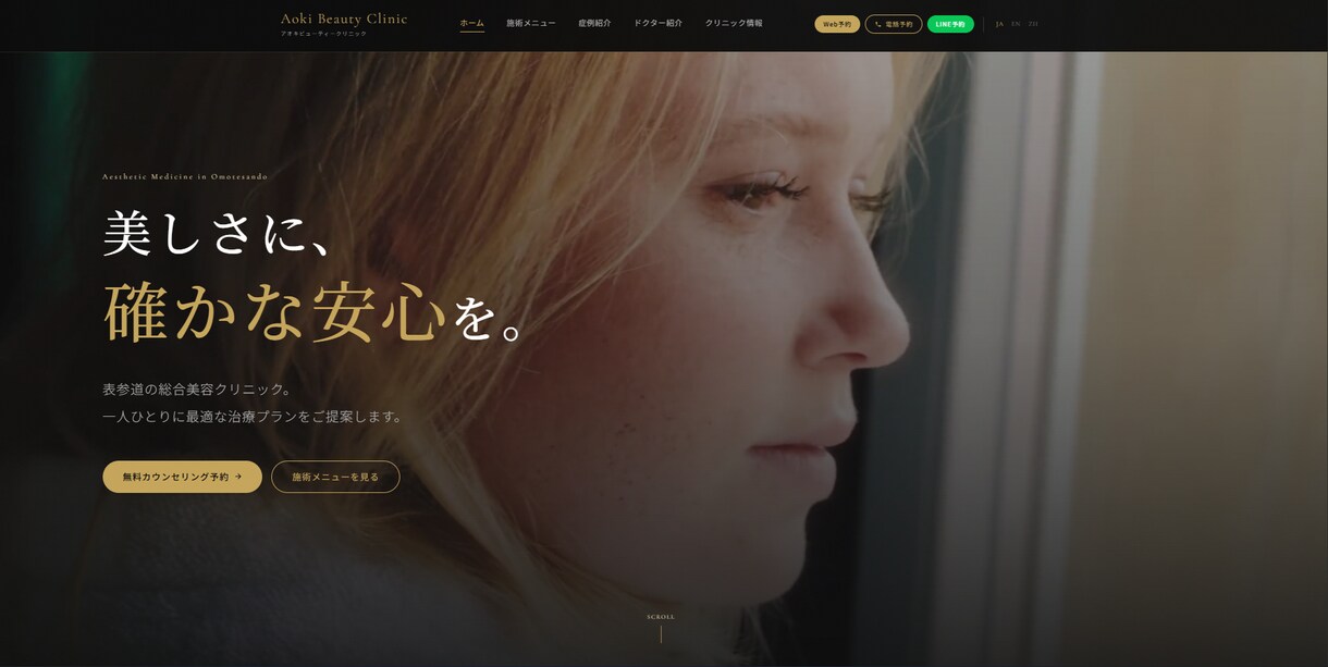 高品質LP制作-デザインもコーディングも対応します デザイン提案からコード実装まで、成果に直結するLPを イメージ5
