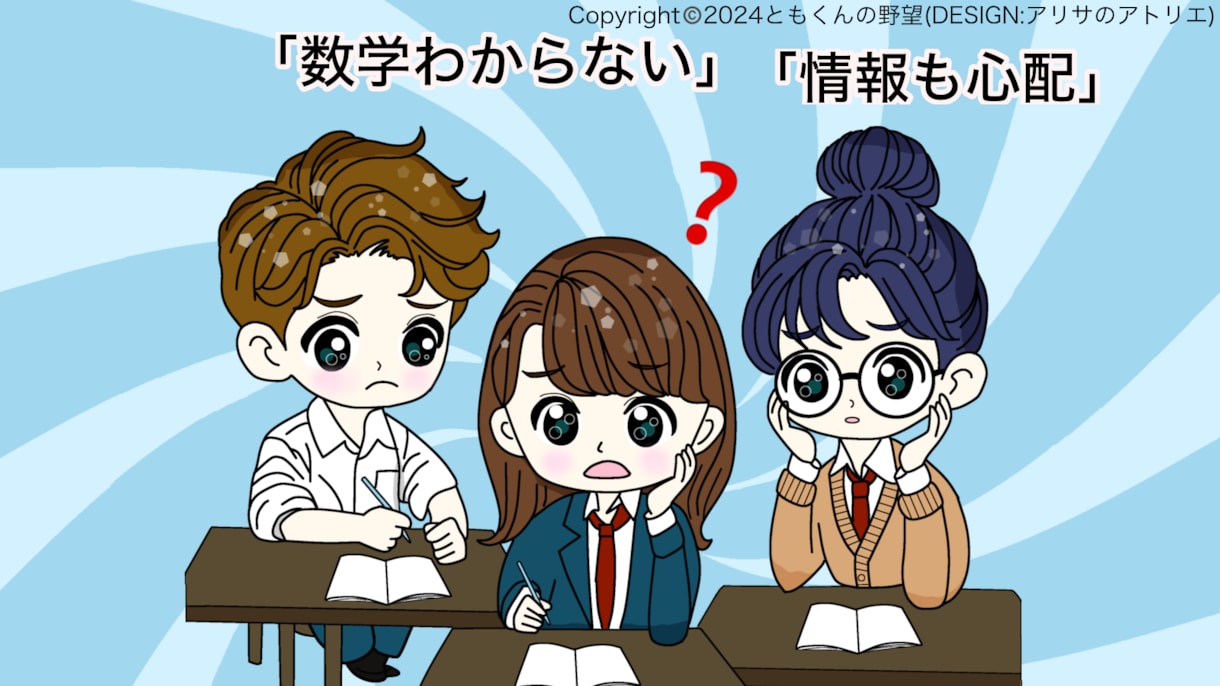 とも君が数学Ⅱを紙面でオンライン個別指導します 高校教師歴17年のプロが数学Ⅱを1対1でサポートします。 イメージ3