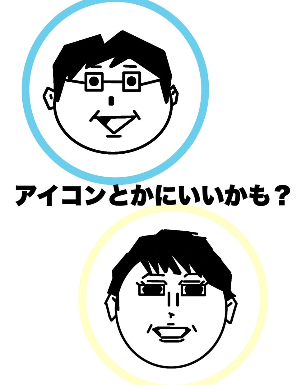 癖のつよい似顔絵描きます 一風変わった似顔絵です。【普通の似顔絵】に飽きた方はいかが？ イメージ3
