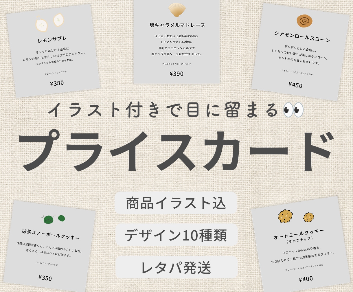 食品販売経験者が見やすいPOPカードを作成します マルシェやイベント販売ですぐ使える｜制作印刷発送込み イメージ1