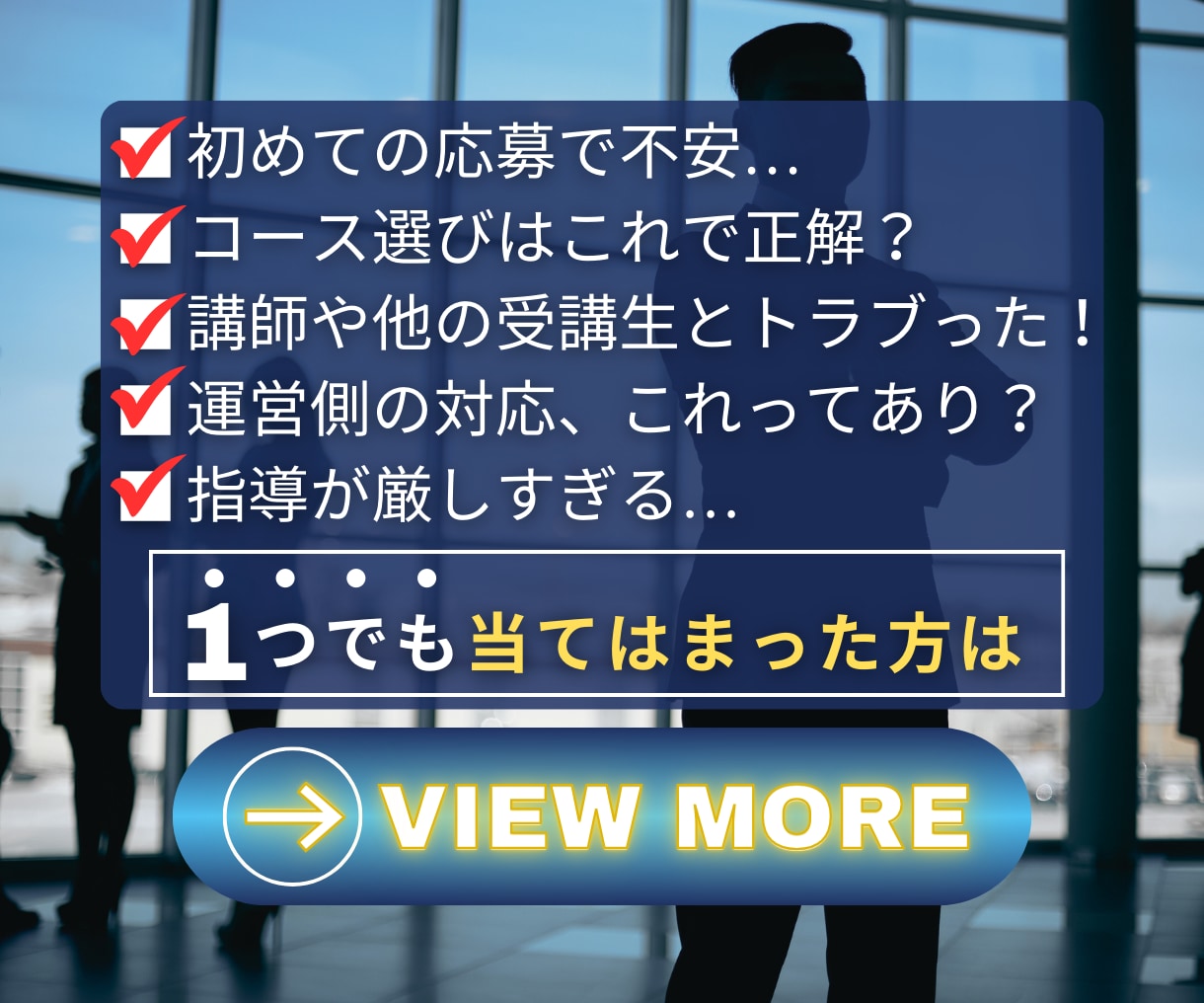 職業訓練受講に関する疑問やお悩みにお答えします 訓練中や訓練前、訓練後のお悩みに親身にお答えします イメージ3