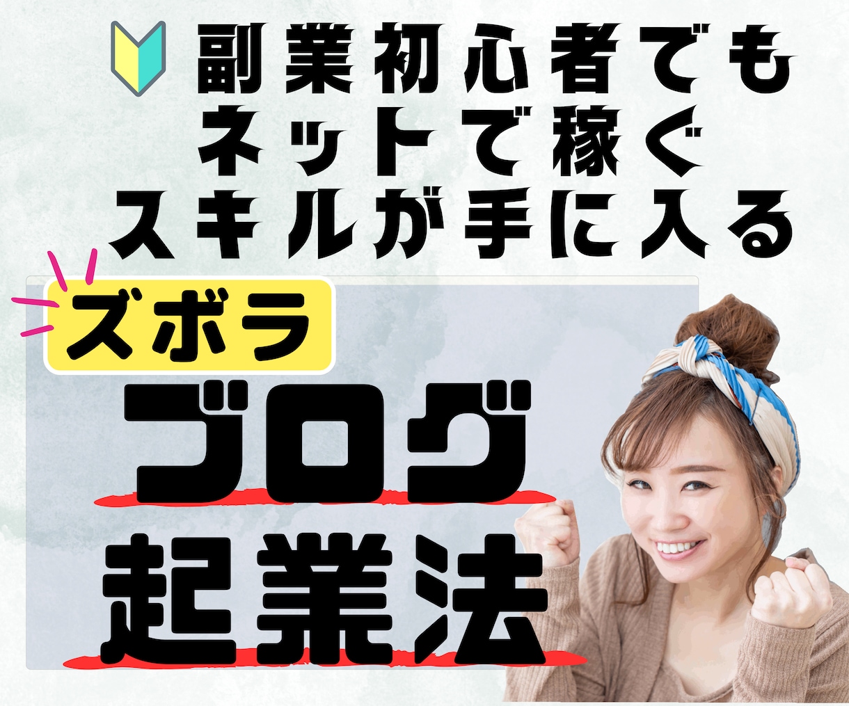 💬ココナラ｜たった8記事！広告以外で稼いだブログ起業法教えます   てつ＠ずぼらに稼ぐコンテンツ販売  
                5.0
   …