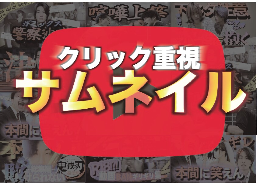 要望通り完璧以上にこだわります クリックされるサムネイル作成を イメージ1