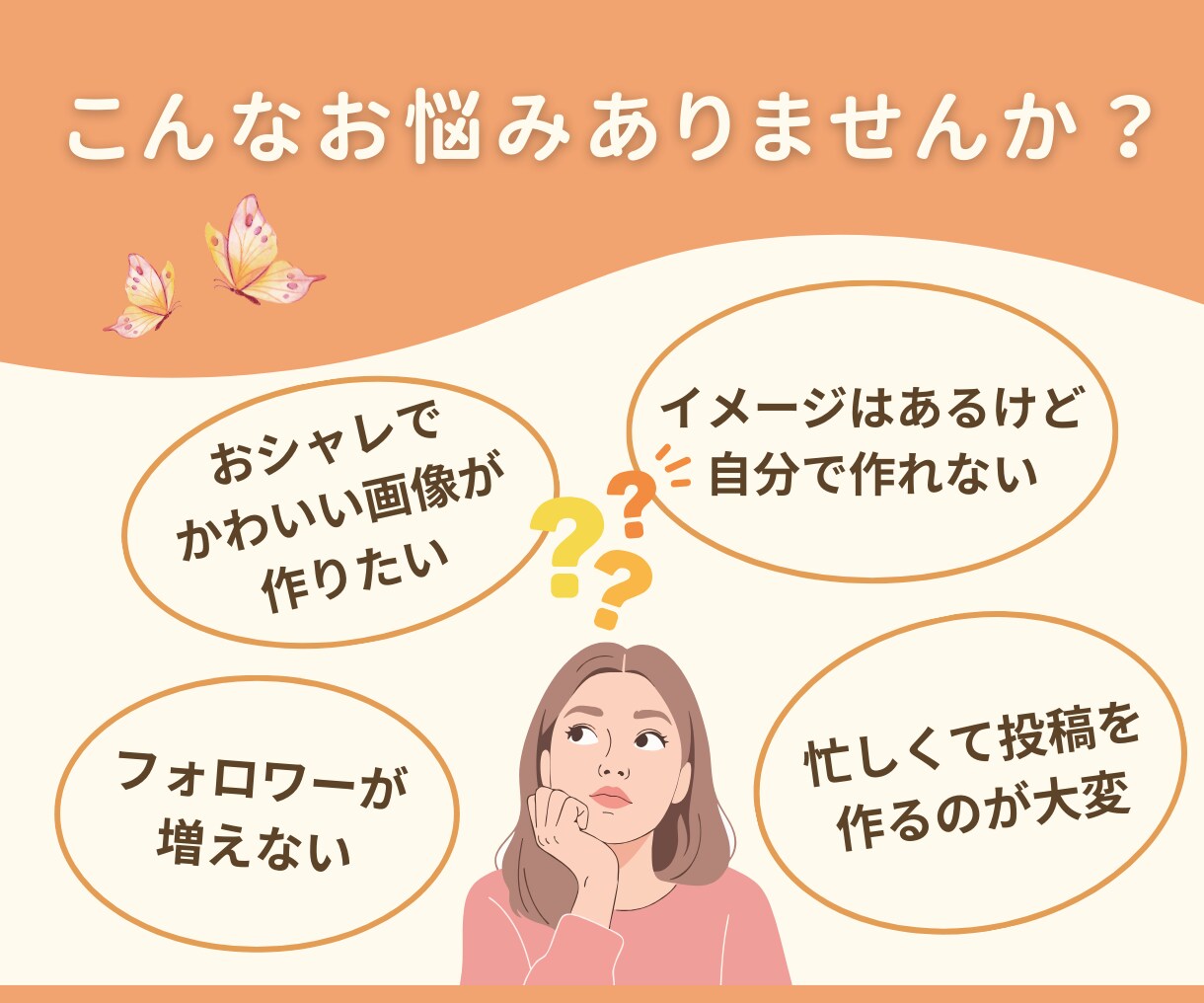 Instagramの投稿画像を各種作ります 思いに寄り添い丁寧に対応♪オールサイズ2000円！ イメージ2