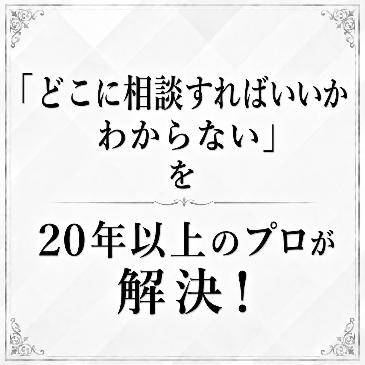 お子様の本音を引き出し、親子の架け橋になります 塾経営20年以上｜お子様の真意を届ける「心の通訳」 イメージ6