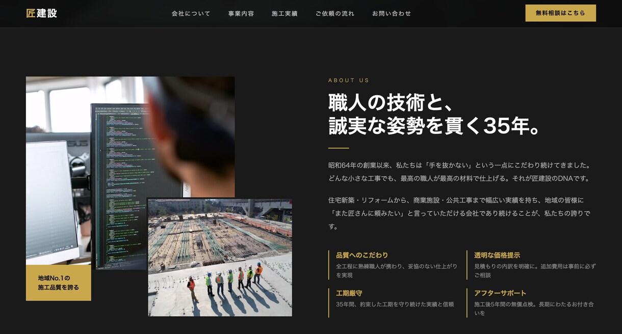 高品質 ホームページ・LPを最短3日で制作します 「テンプレートではなく、あなた専用のホームページを。」 イメージ5