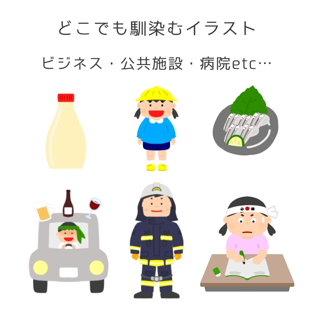 商用利用可！癖のないイラスト作成します SNS・ビジネス・病院・公共施設 etc… イメージ2