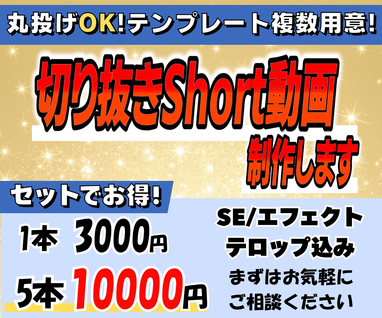 丸投げもOK！切り抜きのショート動画を作成します VTuber様や配信者様必見！切り抜きに悩む時間を配信時間に イメージ1