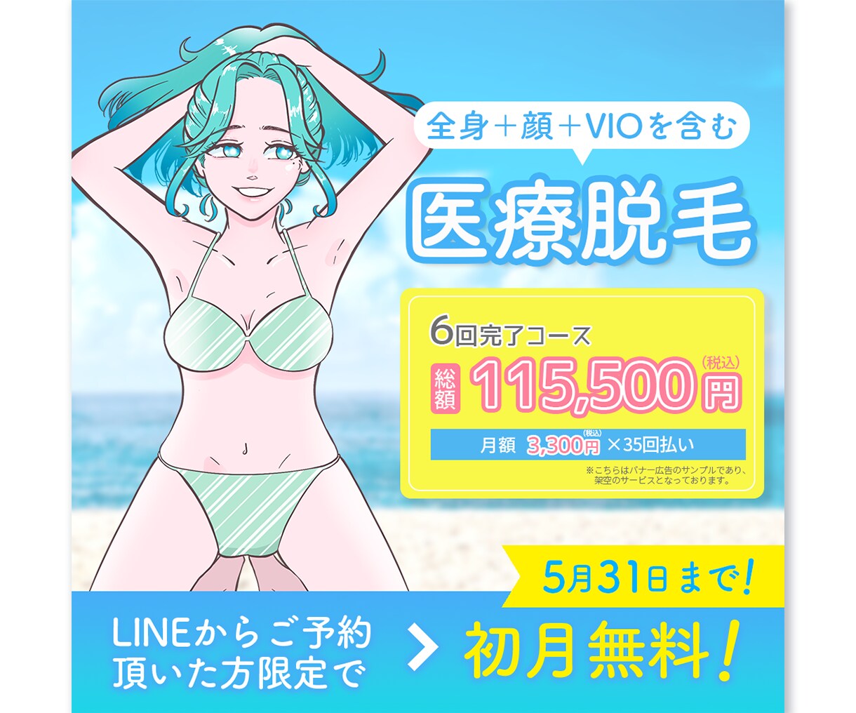 一度見たら忘れない！そんなバナー制作します バナー３セットで¥6,000！ イメージ4