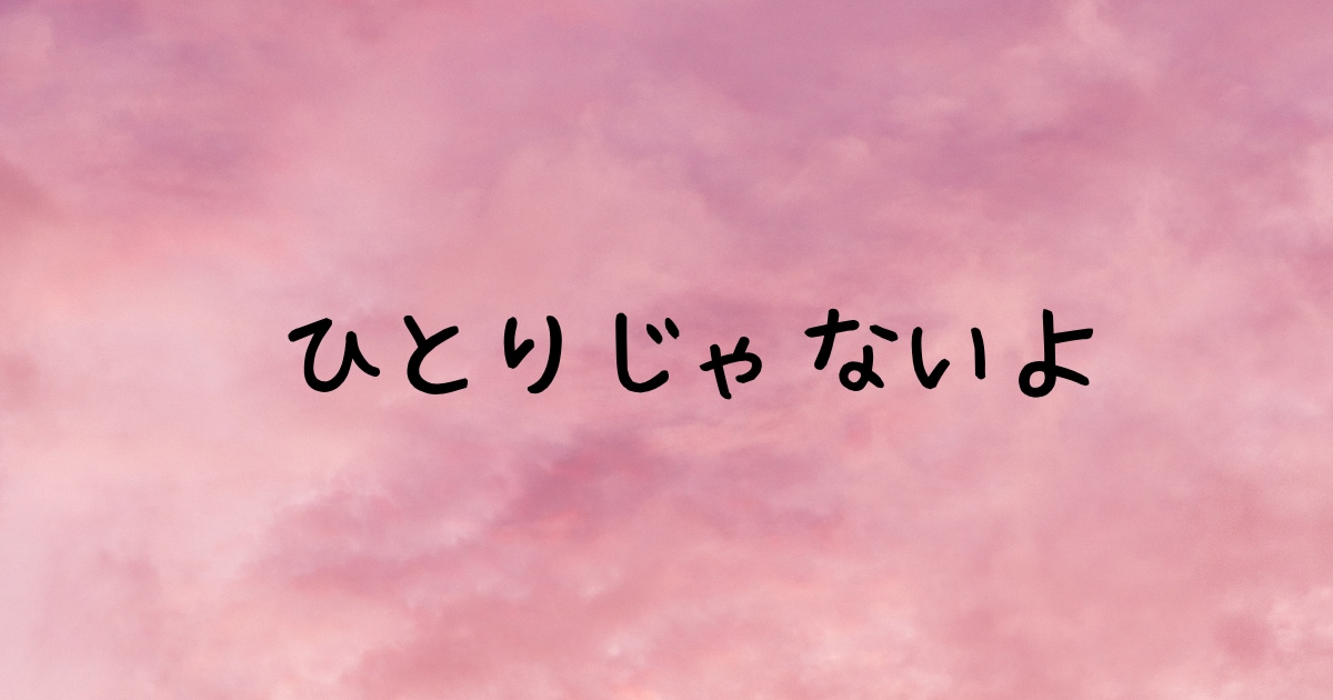 誰にも言えない主婦の本音、全部聞きます そのモヤモヤ、スッキリするまでお話ししましょ♡ イメージ3