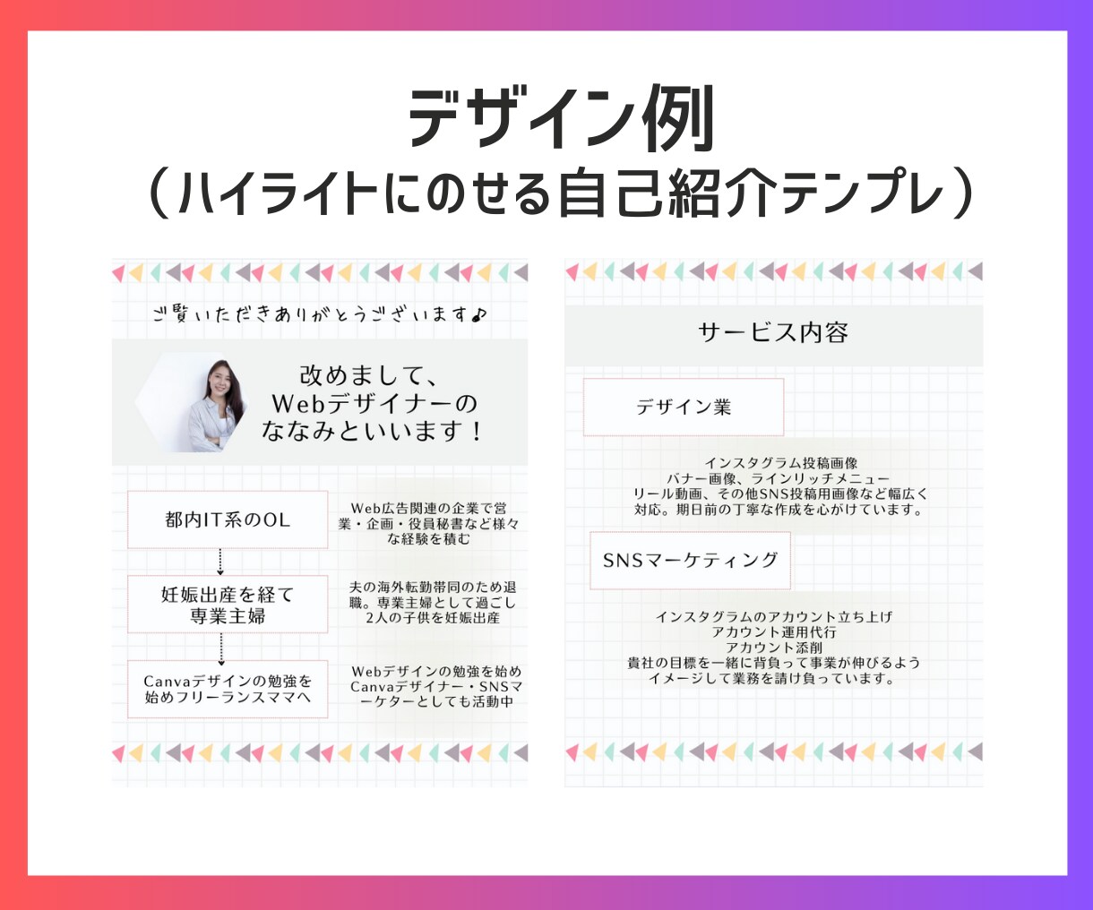 インスタアカウント立ち上げサポートします インスタグラムを始めたい方へ！お手軽スタートセット イメージ9