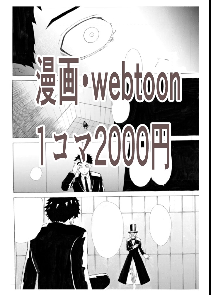 商用利用ok!絵柄選べる!漫画描きます 広告にも使える!心に伝わる漫画をお届けします! イメージ6