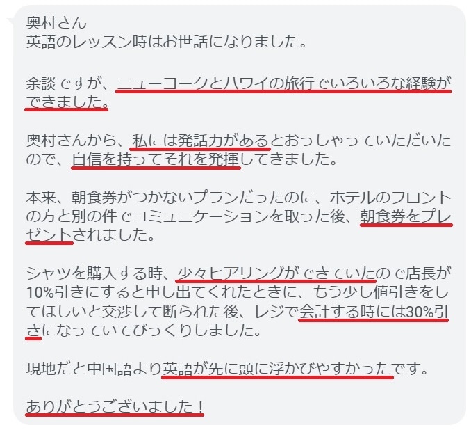 社会人向け 短期間で即戦力の英語が身につきます 一度覚えたら忘れない！聞き取れ話せる英語マスタープログラム イメージ2