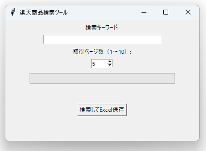 楽天APIを使用したデータ収集ツールを提供します 楽天市場の 商品名・価格・URLをExcelに出力 イメージ2